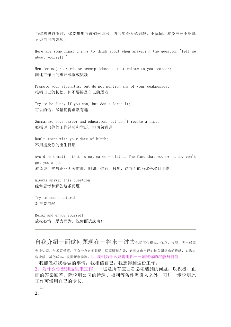 简历英文自我介绍合集(免费)_第3页