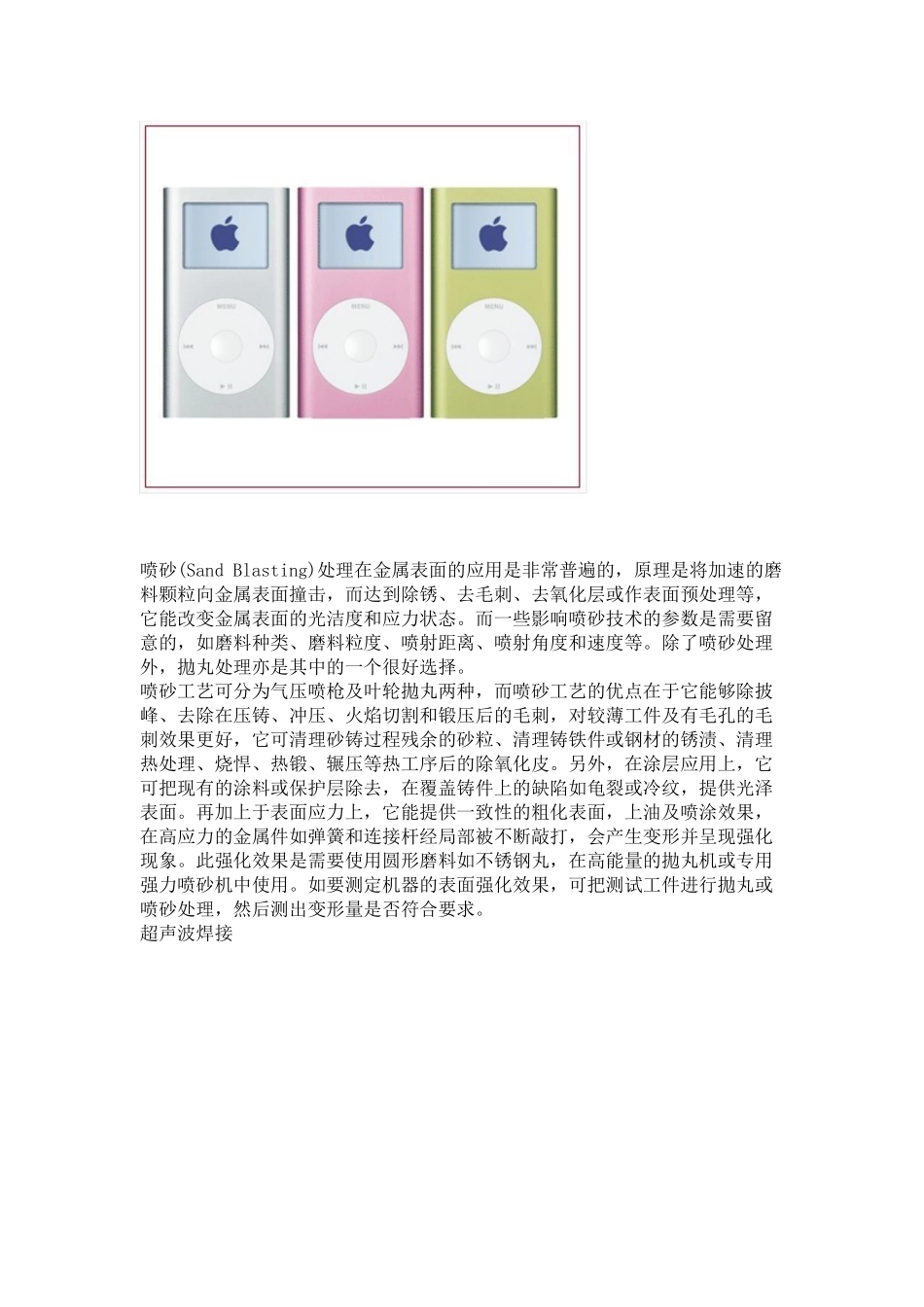 工业设计工艺介绍_第3页
