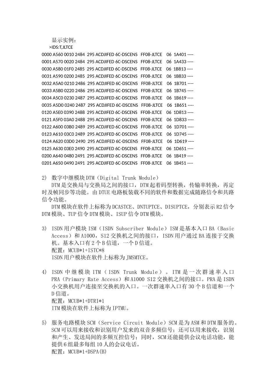 交换培训正文XXXX-4-6_第2页
