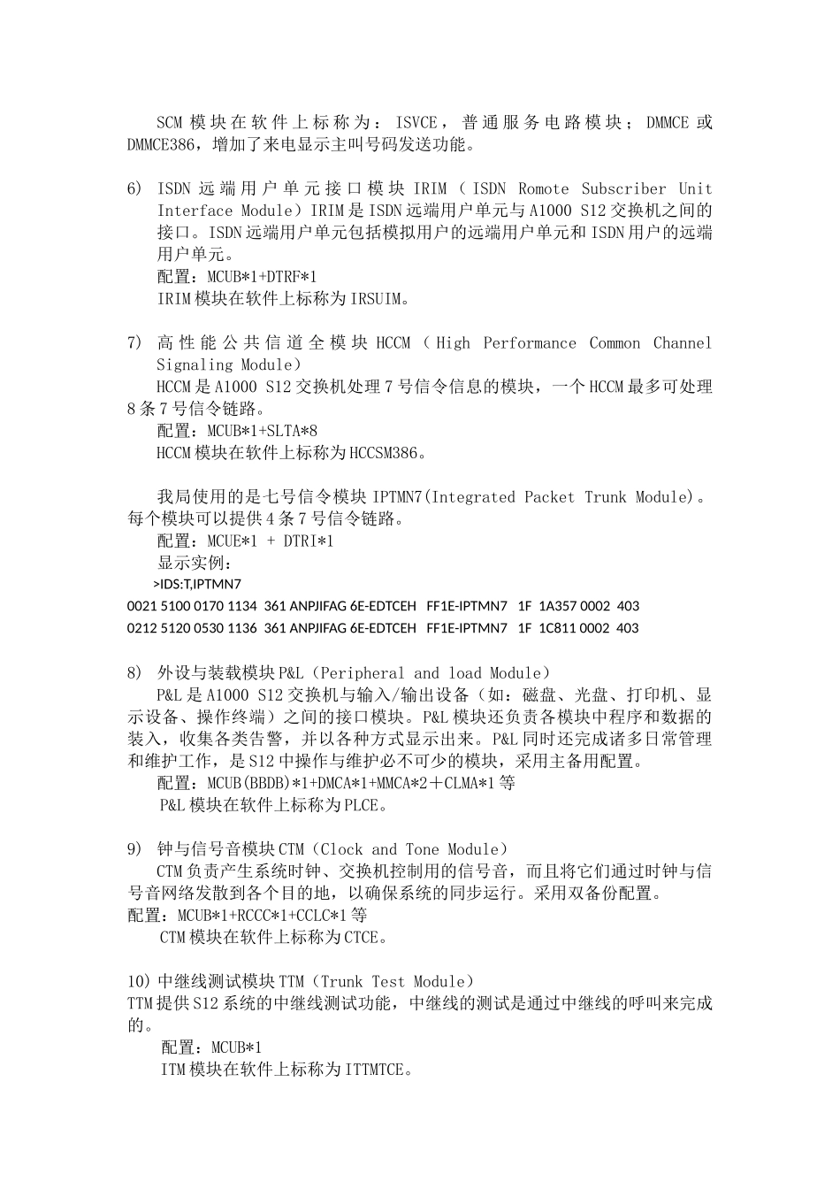 交换培训正文XXXX-4-6_第3页