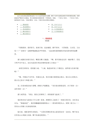 激励沟通将靴挂在脖子上