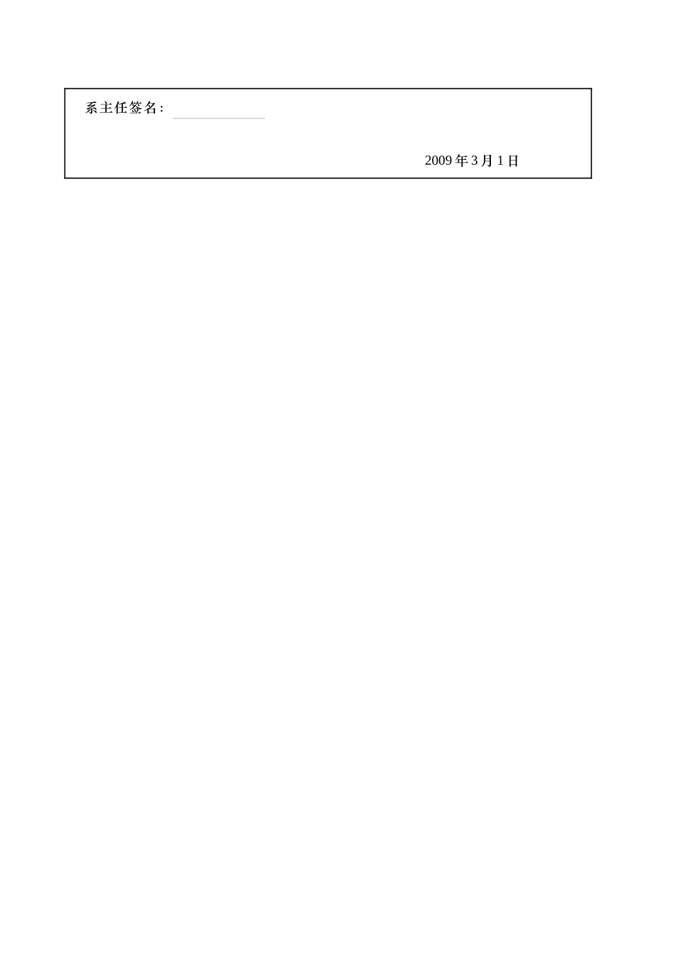 毕业设计任务书(发动机曲轴加工工艺及夹具设计)_第3页