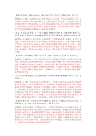 沟通协调计划组织类