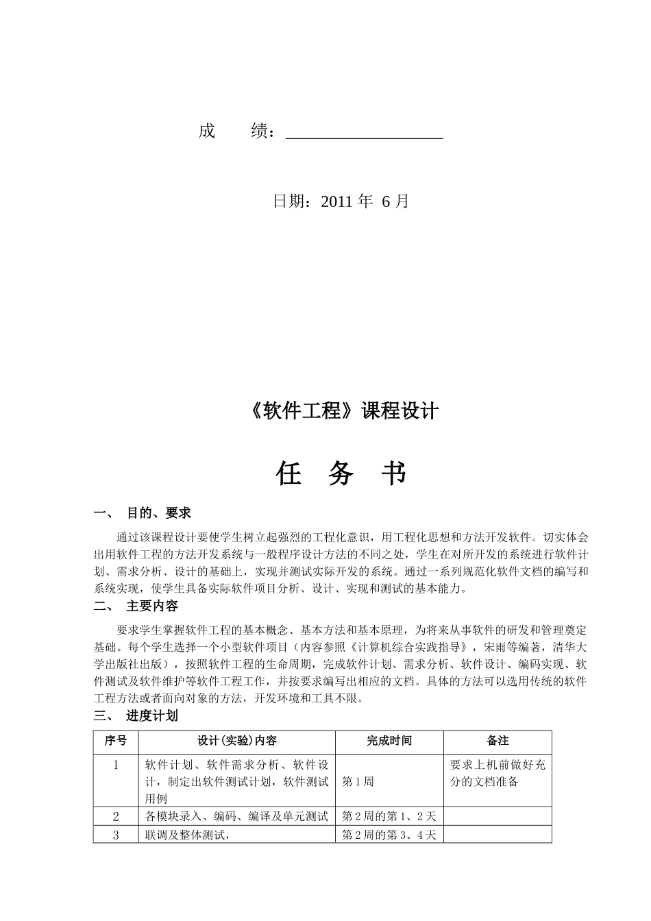 工资管理系统文档_第2页