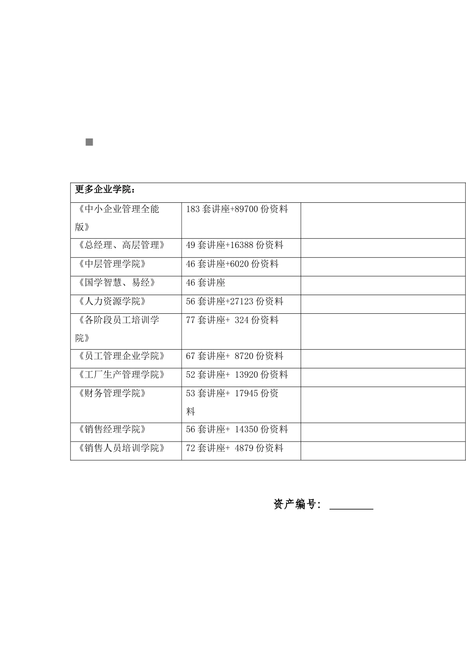 仪器设备验收报告样本_第1页