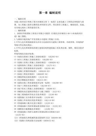 建筑技术标样本100381225