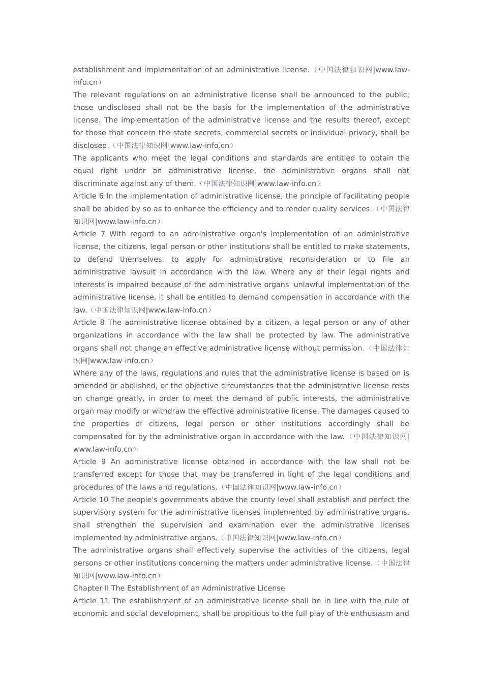 行政许可法英文版本_第2页