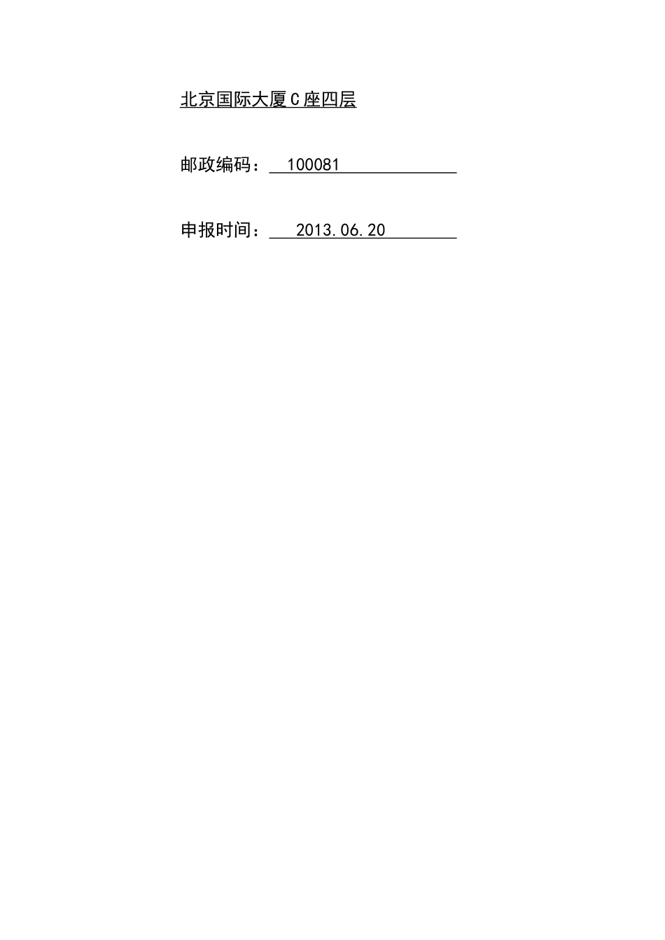 XXXX年全国职业院校技能大赛口腔修复工艺专业技能大赛_第2页