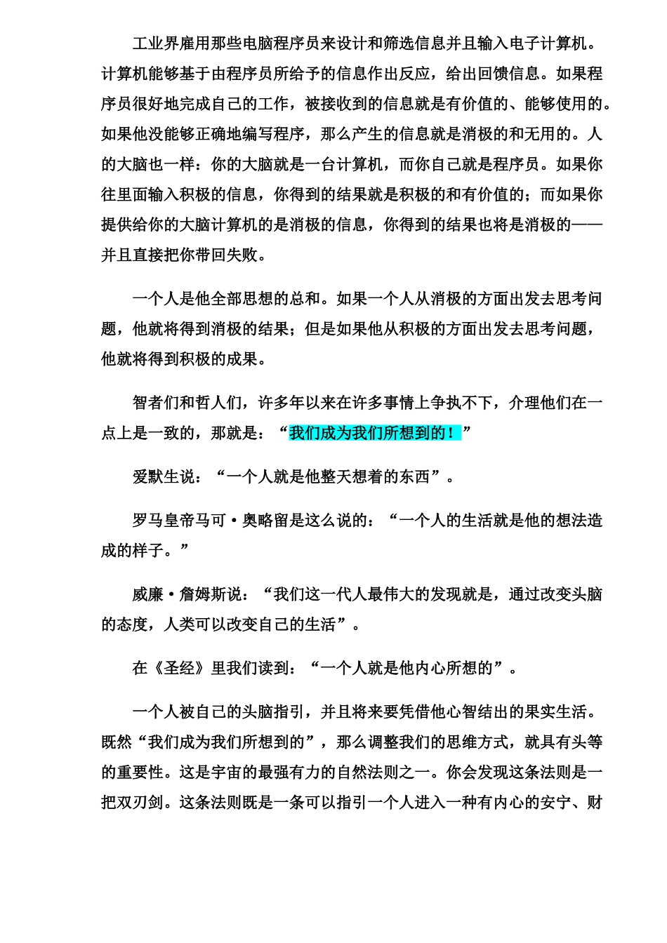 建立你自己的成功体系_第2页