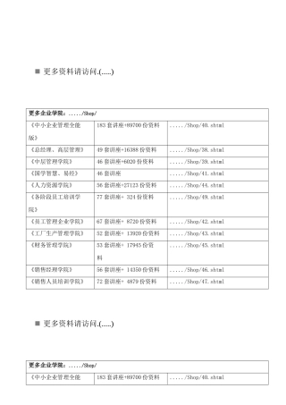 广州市职工基本医疗保险缴费待遇指导书