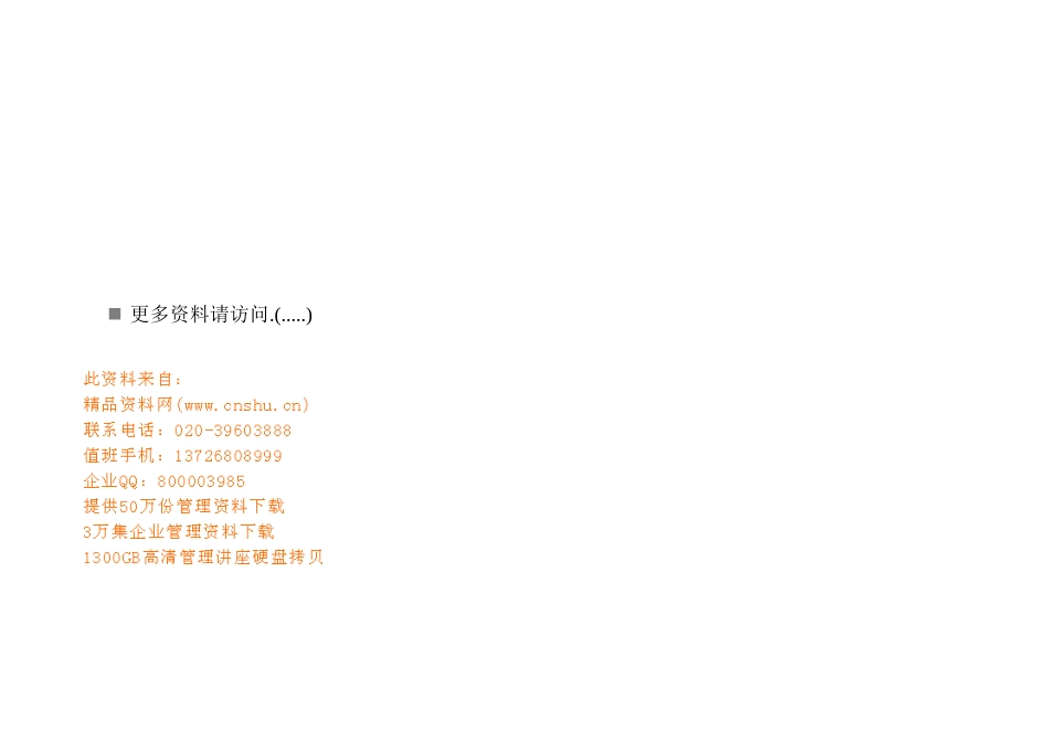 疾病预防控制中心岗位职责_第1页