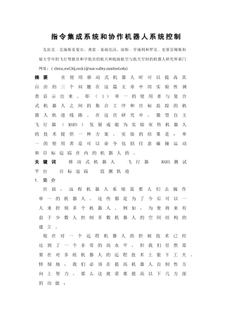 生产能力于平衡极其软件实现