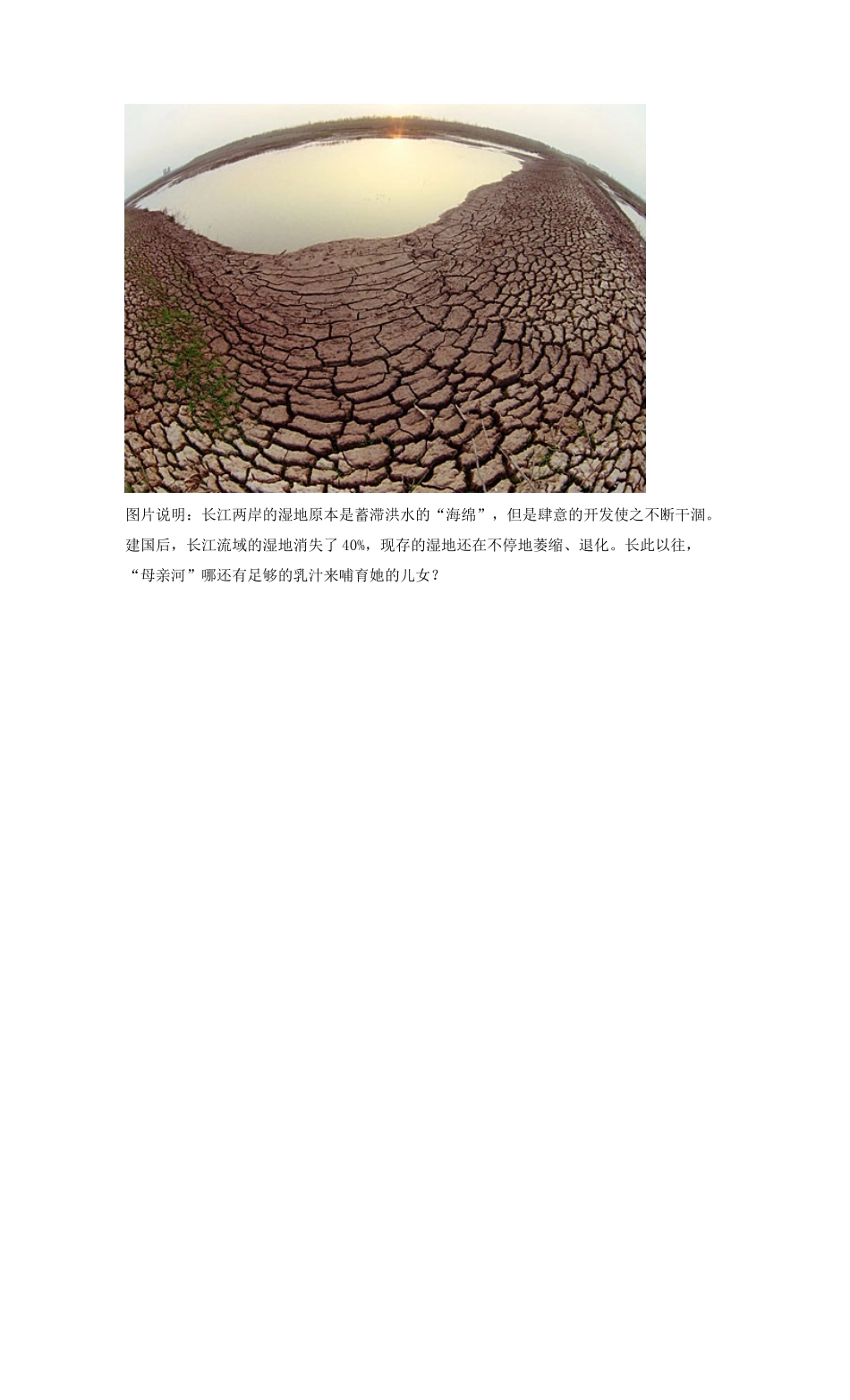 环境保护图片_第2页