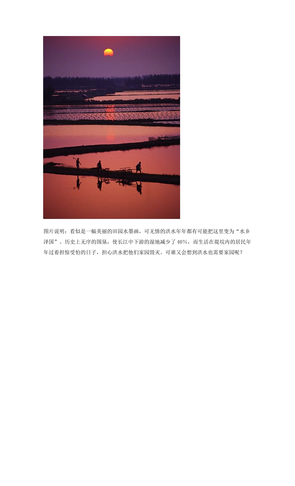 环境保护图片_第3页
