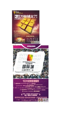 国际城假日风情商街