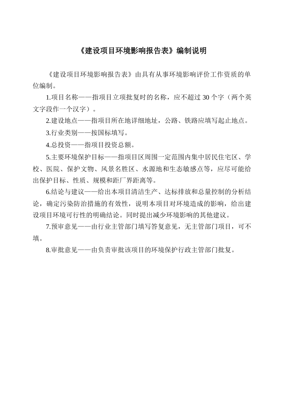 电气AISGIS电流电压互感器生产项目培训资料_第2页