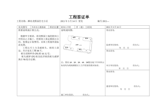 工程签证防水培训资料
