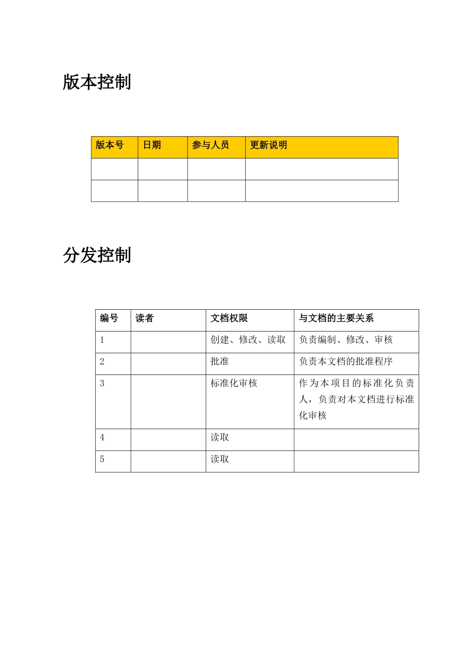 中国移动华为路由器交换机安全配置手册_第3页