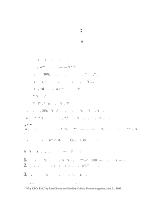 绩效管理讲座）