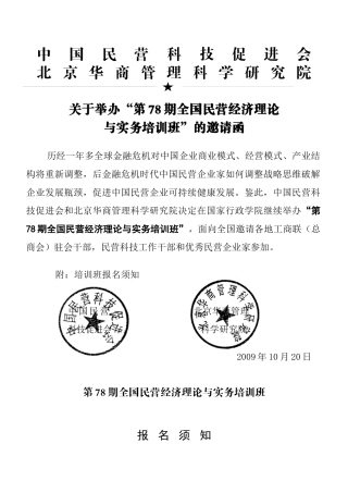 国家行政学院考评中心