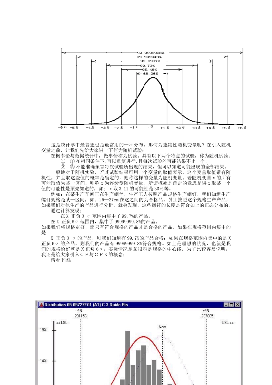6Sigma培训_第2页