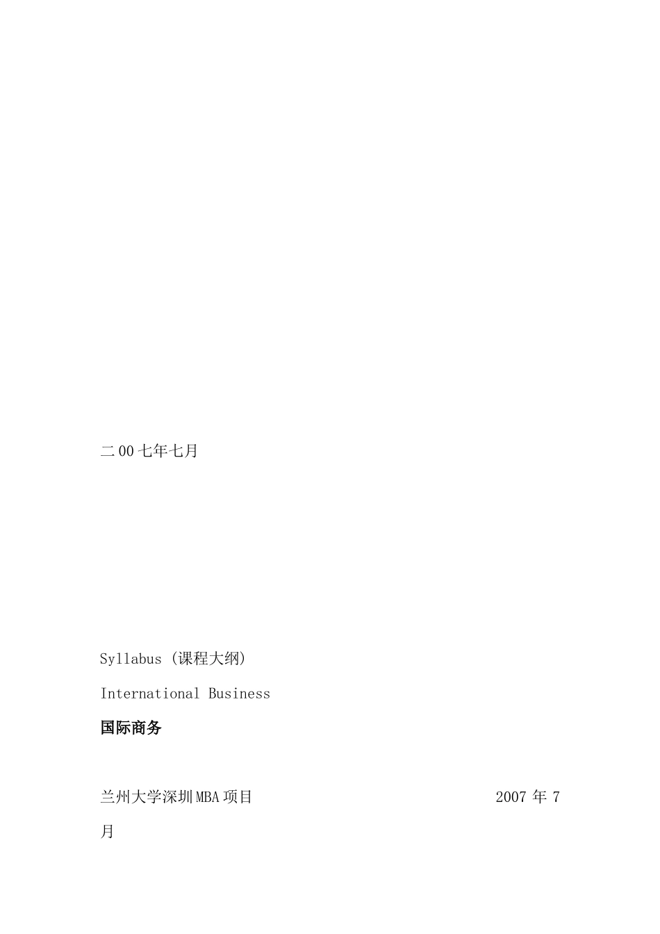 国际商务培训课程_第2页