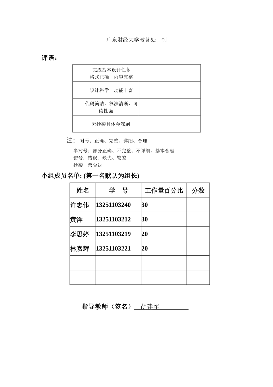 数据库系统设计仓库设计_第2页