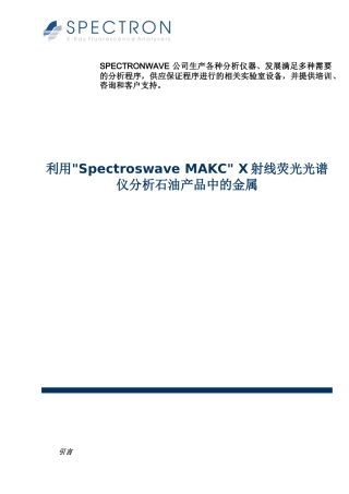 公司生产各种分析仪器