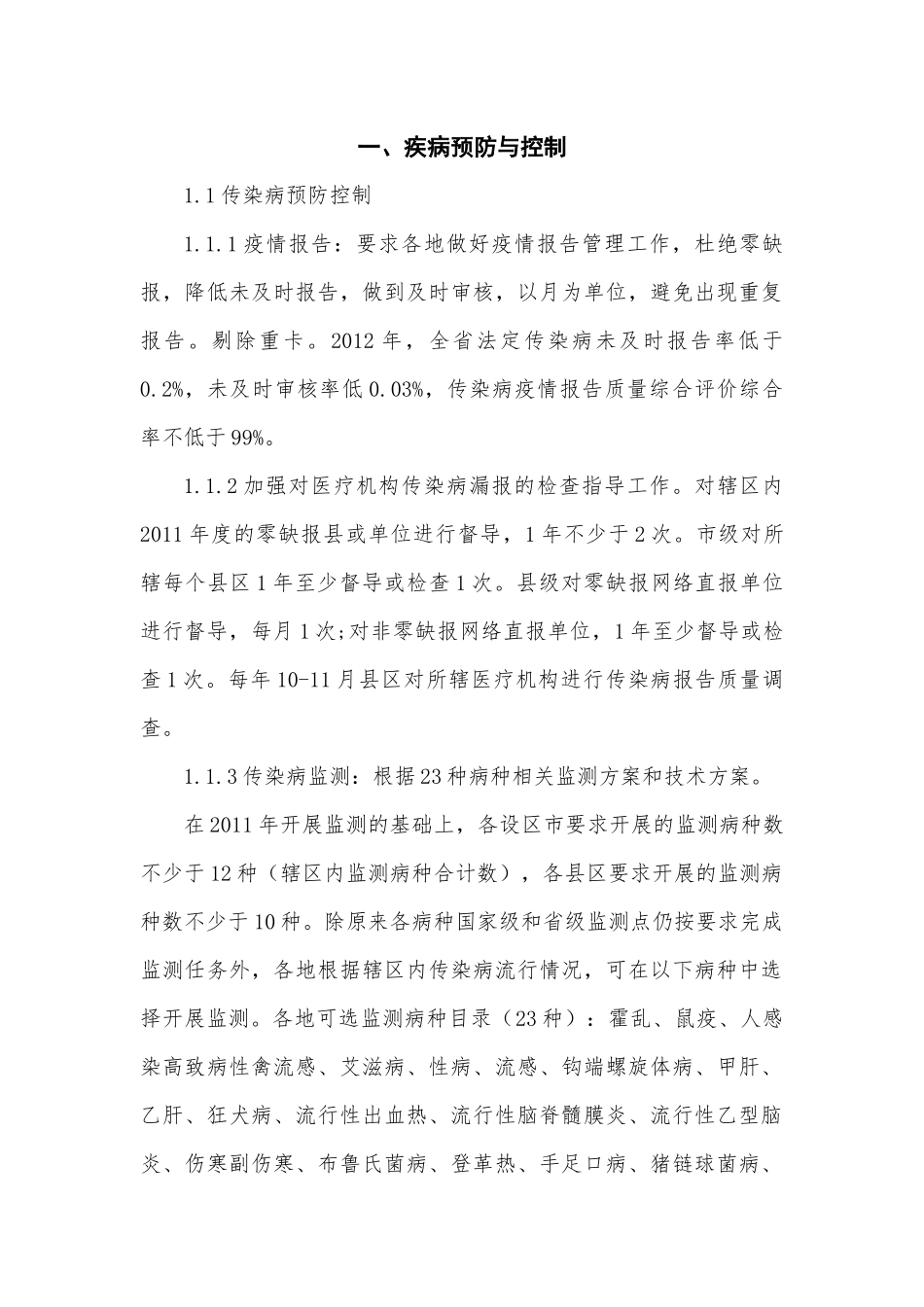 绩效考核任务量化手册_第2页