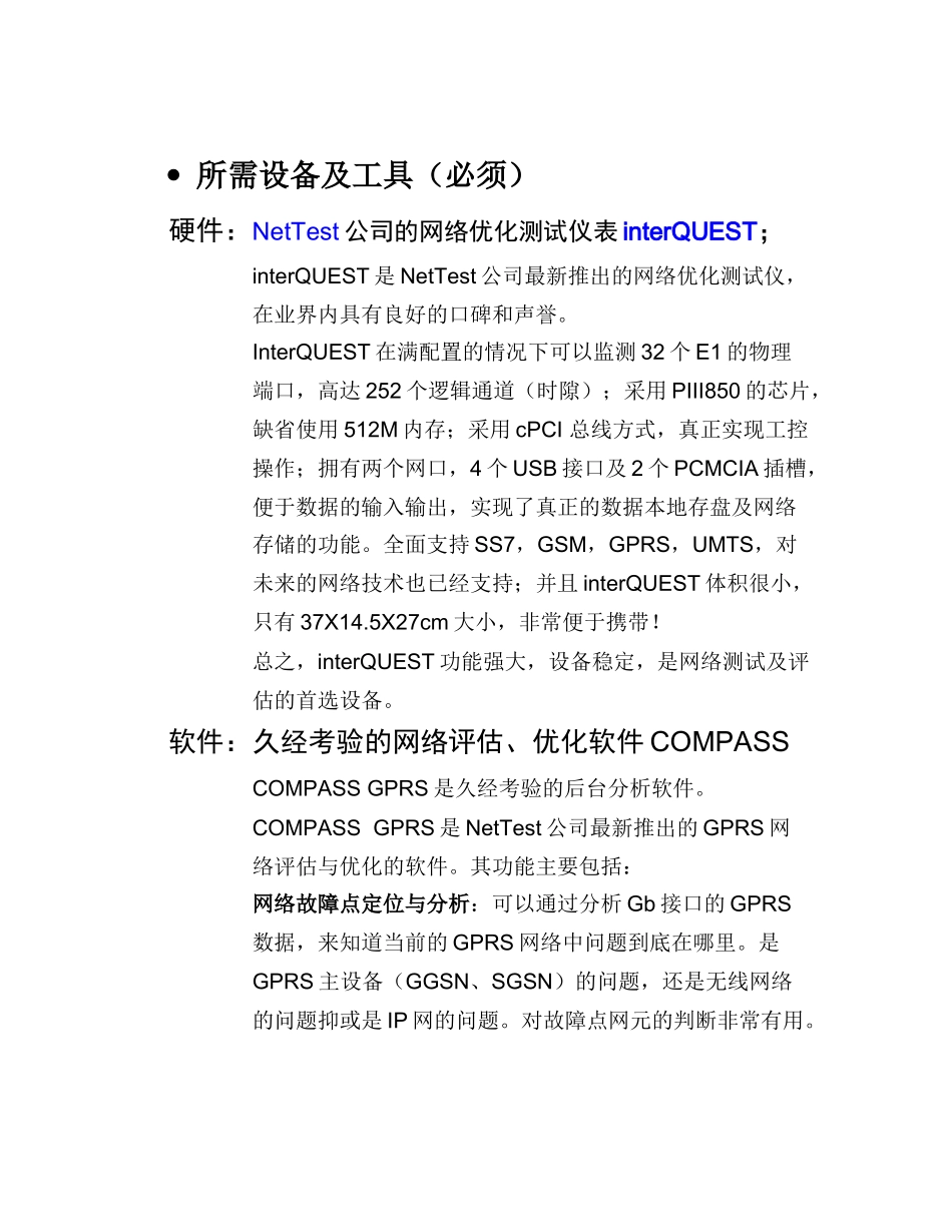 GPRS技术建议书( 10)_第2页