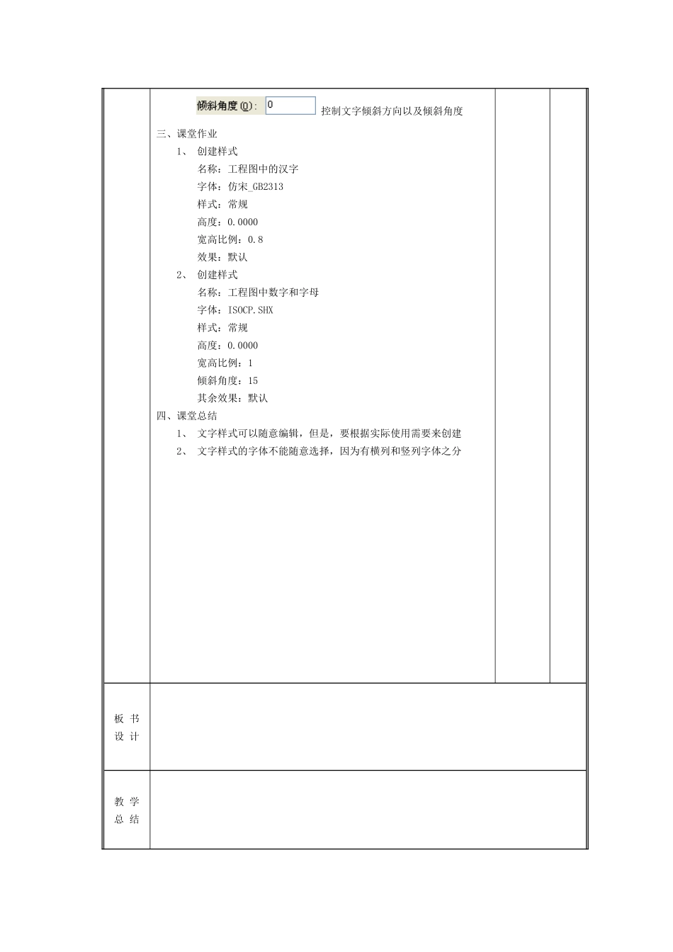 AUTOCAD2004简明教程_第3页