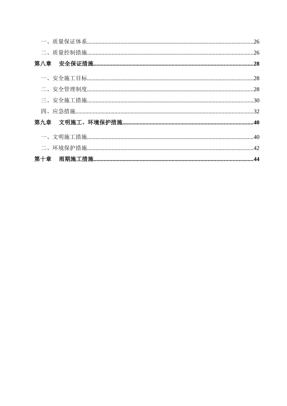 基坑支护与土方开挖施工方案培训资料_第2页