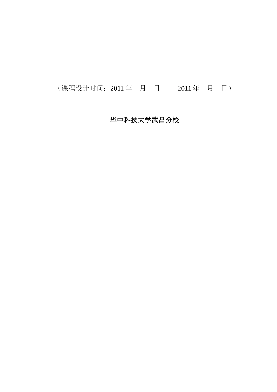 年产2万吨柠檬酸工程提取车间设计概述_第2页