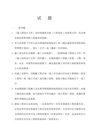 生产运行考题