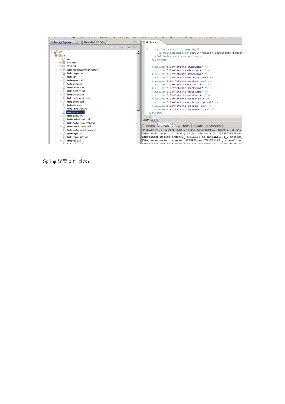 江苏移动领导页面FLEX环境搭建说明_第3页