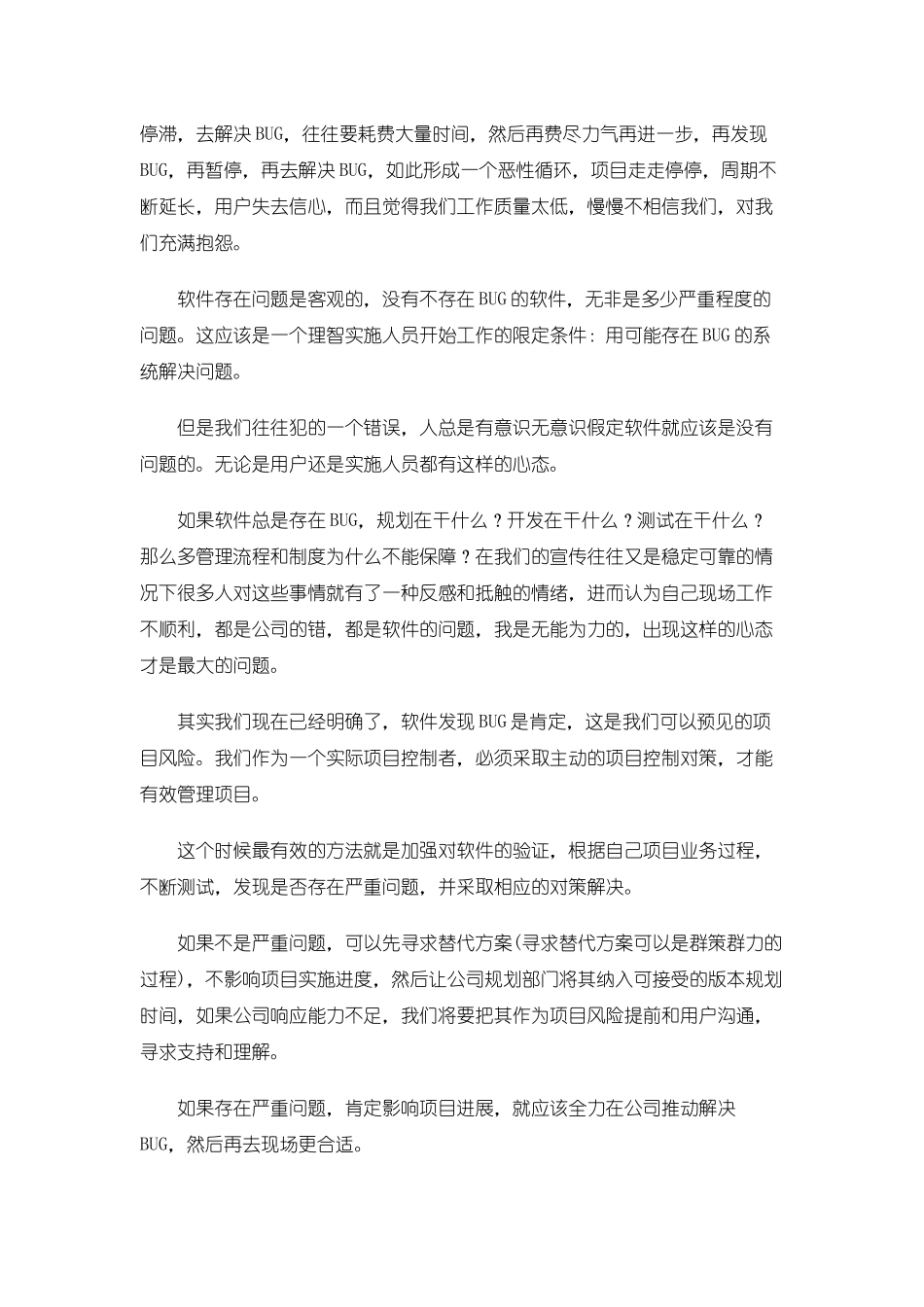 现场管理-如何做现场推广（ 38页）_第3页