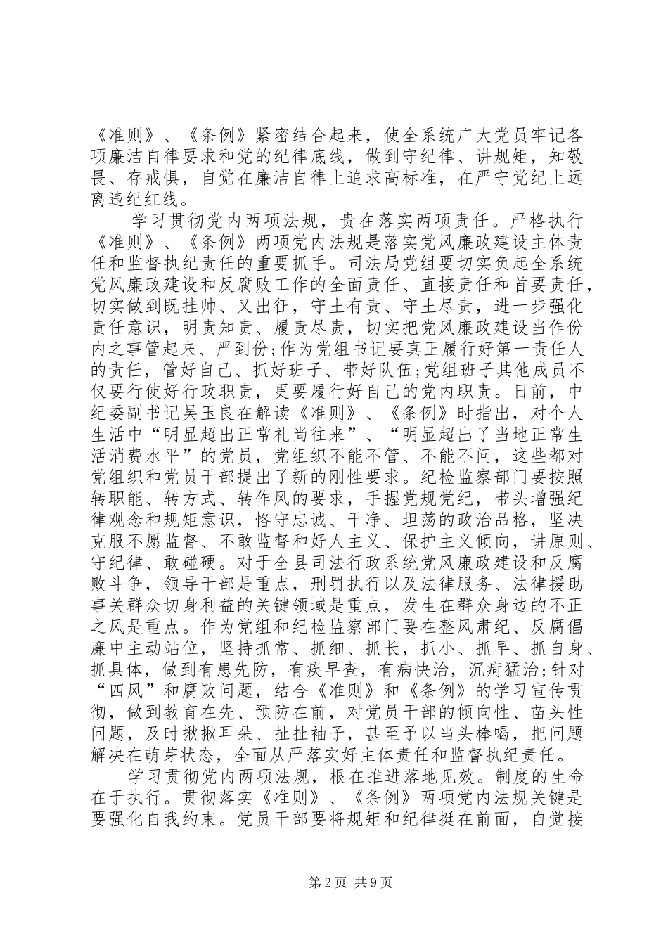 脱贫攻坚工作总结20XX年多篇_第2页