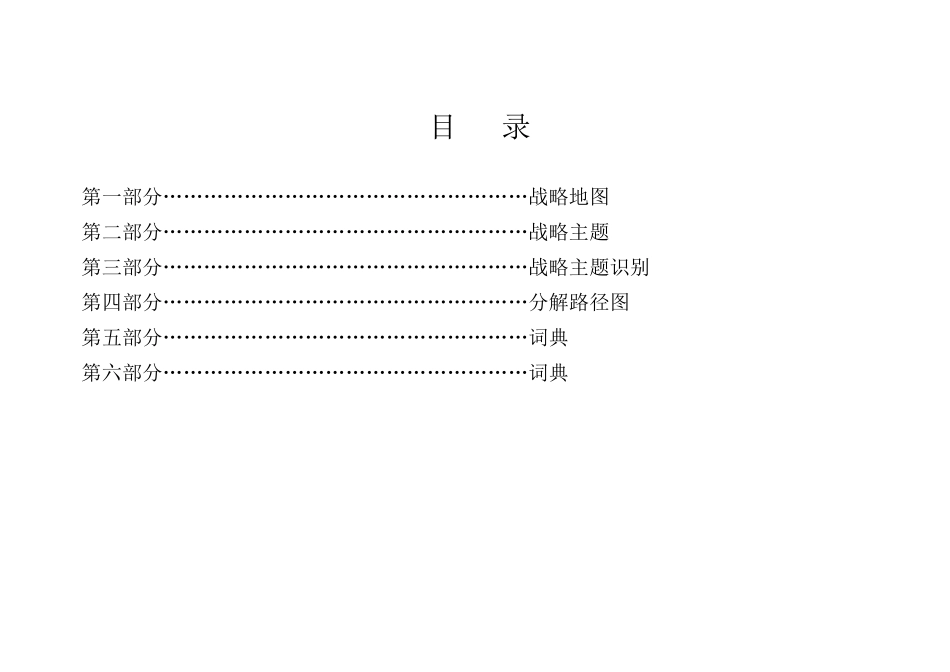 华美集团KPI绩效考核词典_第2页