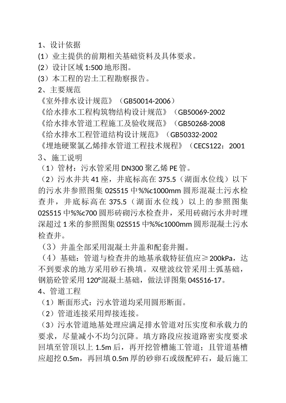 华创--员工手册522_第1页
