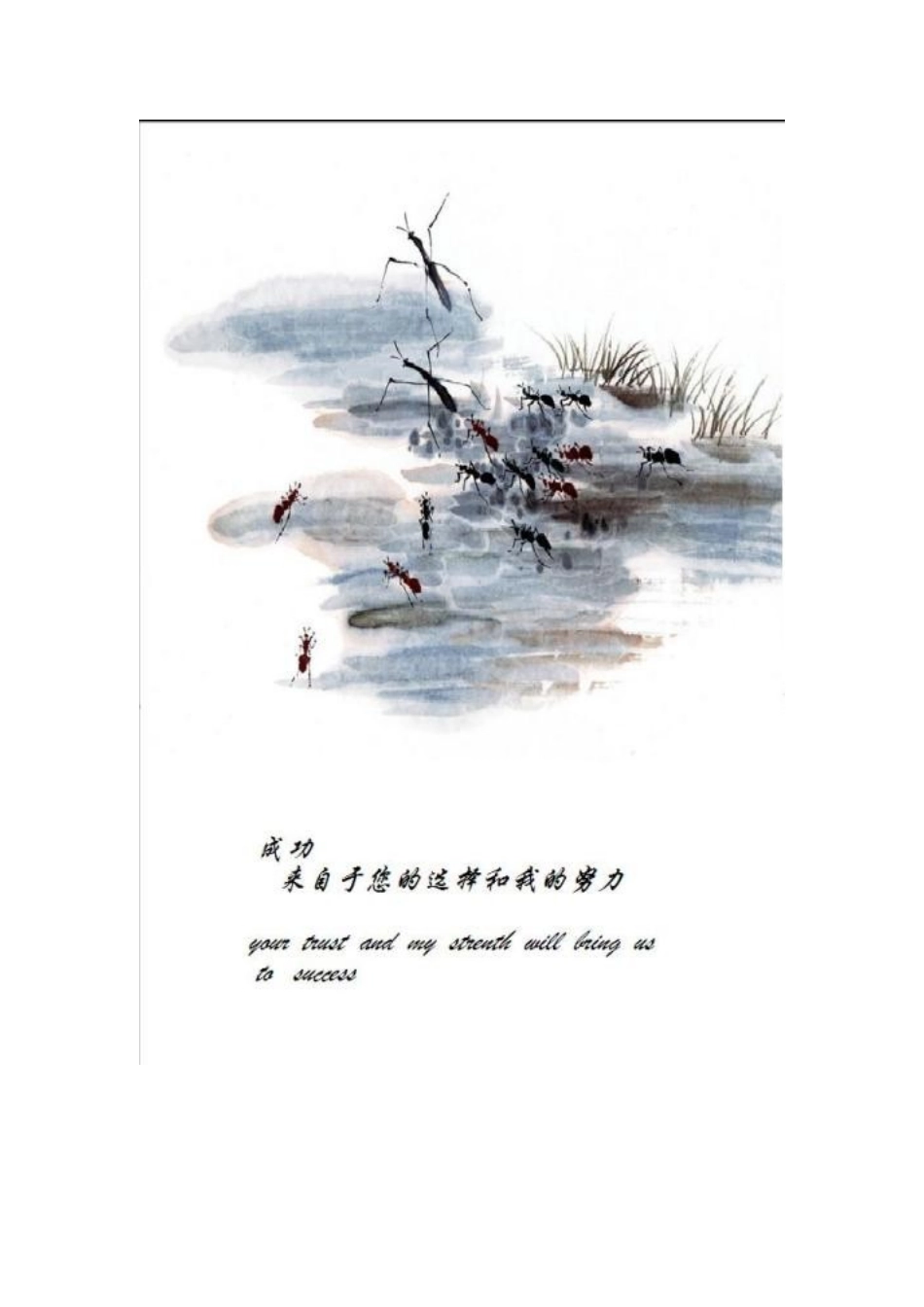 简历封面【一】_第2页