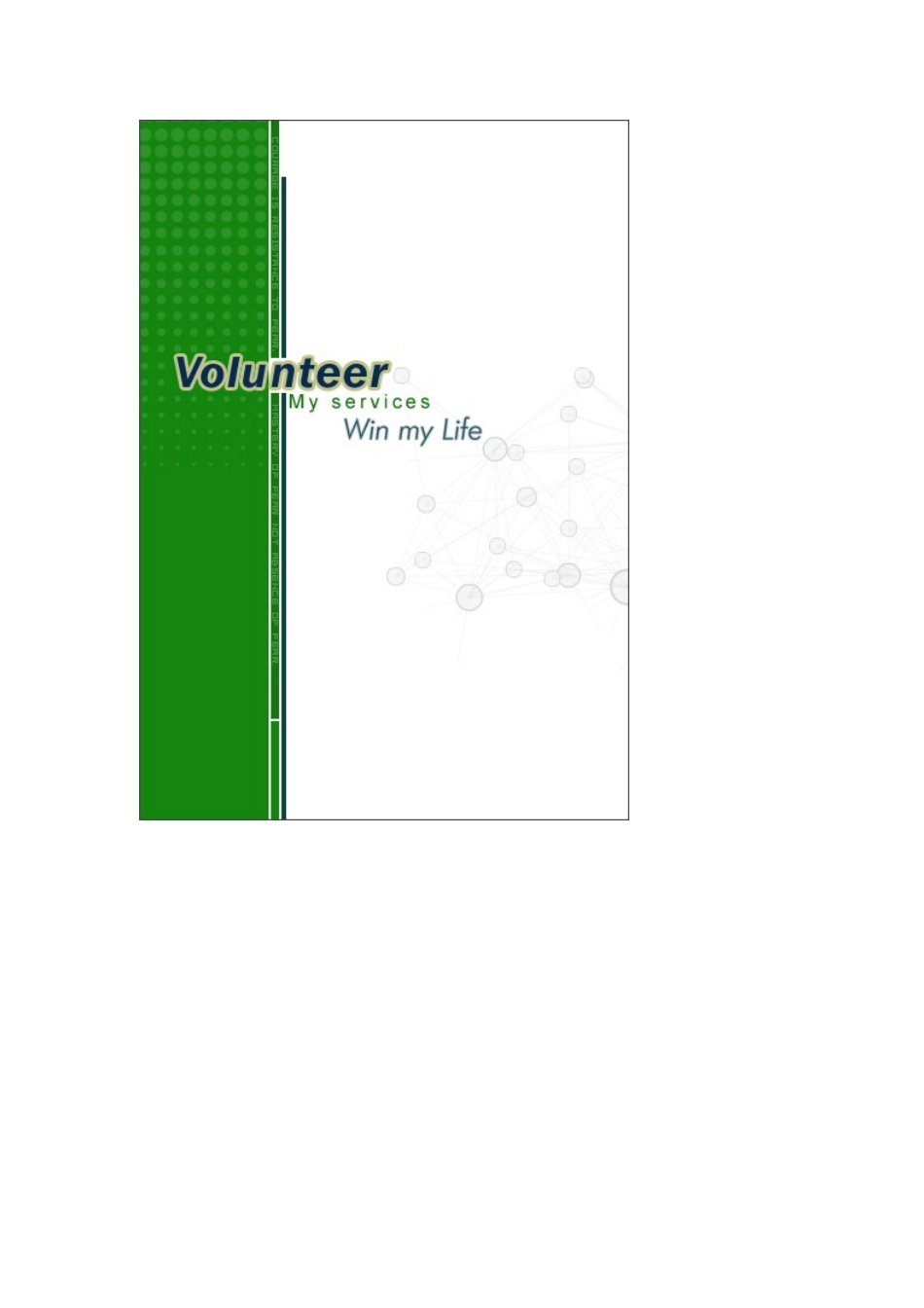 简历封面【一】_第3页