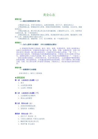 黄金心态5859719010