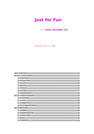 激励沟通—生活的意义