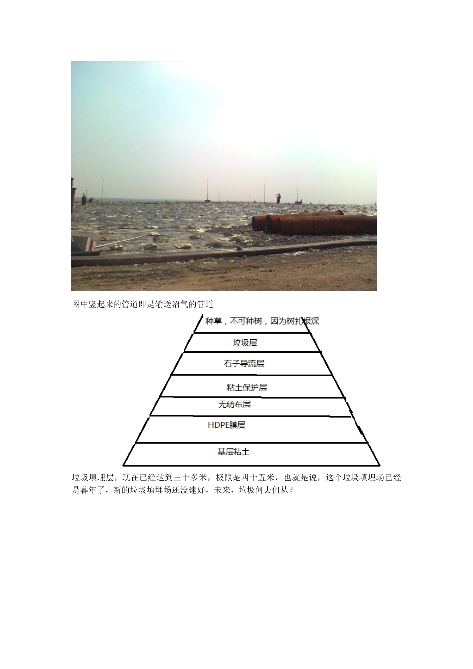 环境工程专业认识实习_第2页