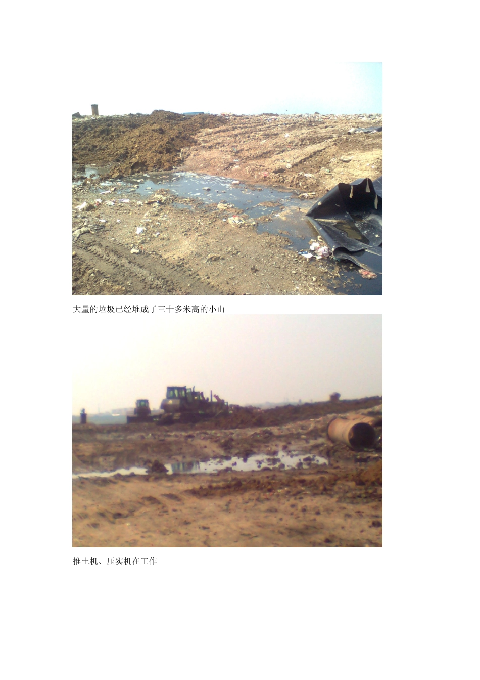 环境工程专业认识实习_第3页