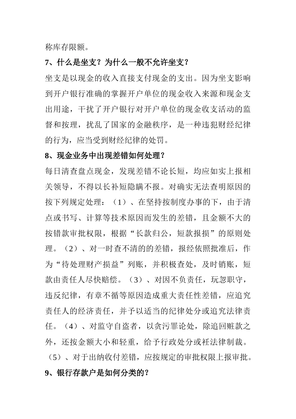 技师考核练习题及答案_第3页