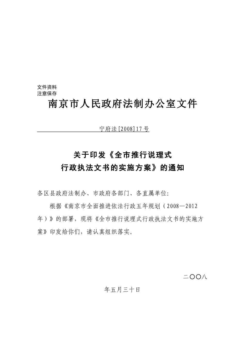 行政处罚决定书 范本_第2页
