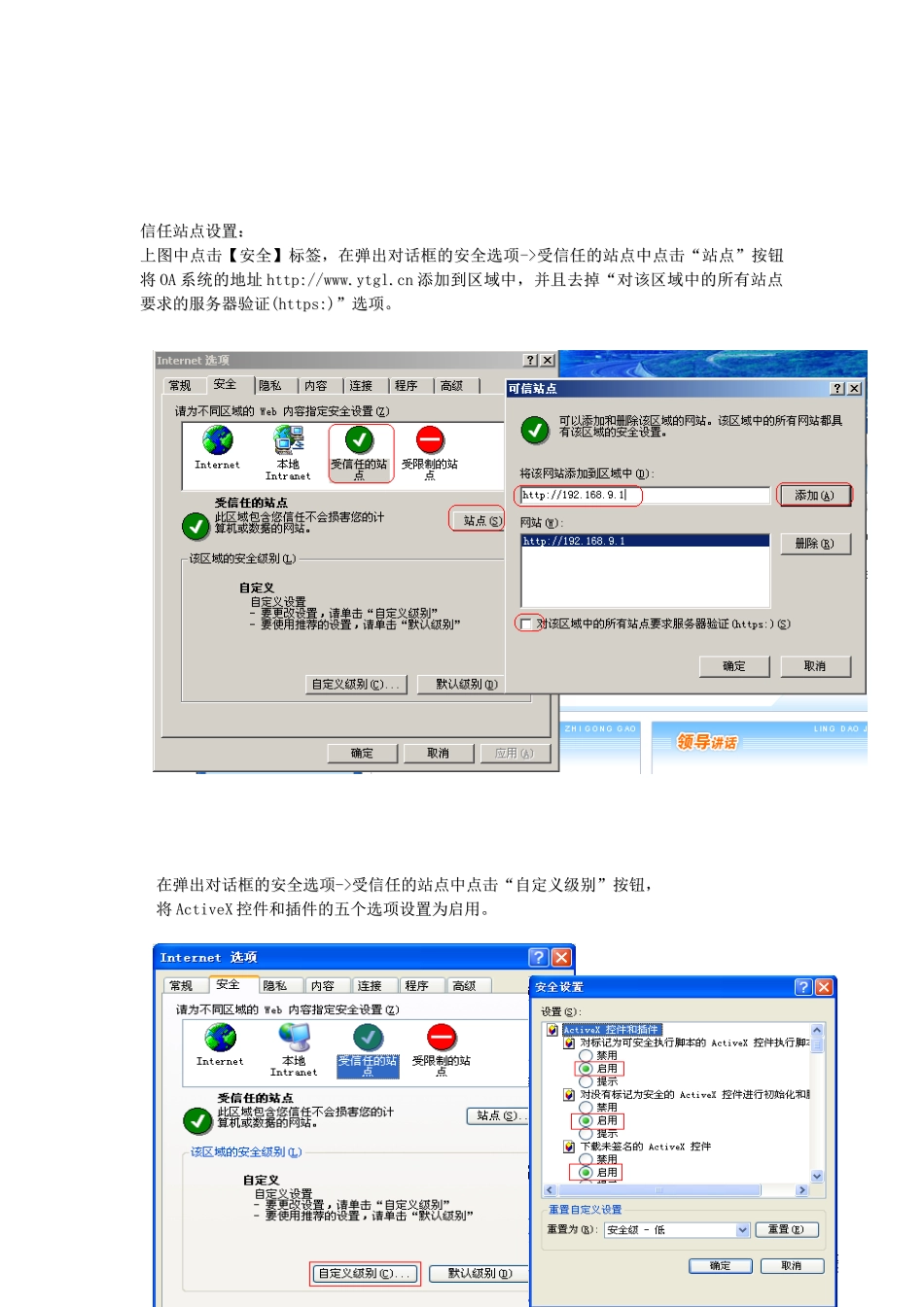 IE浏览器初始化设置_第2页