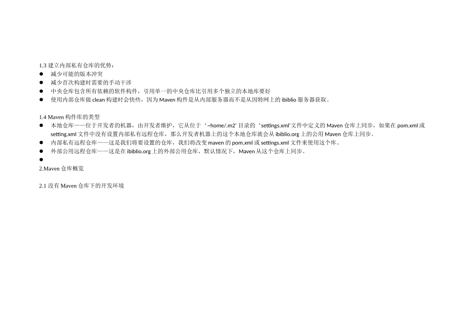 设置Maven组件库仓库_第2页
