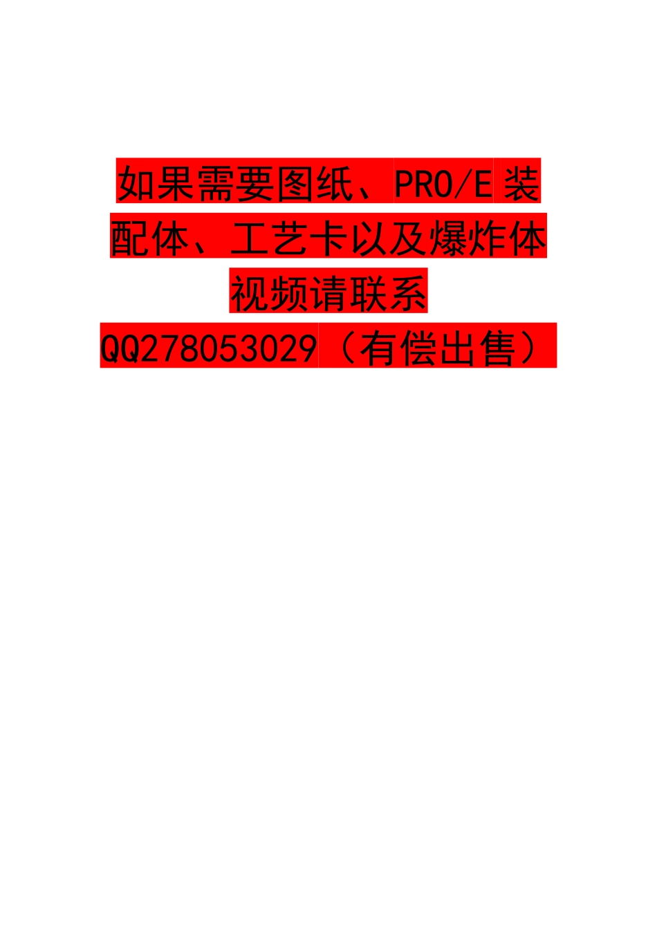 开合螺母加工工艺流程及车削夹具设计_第2页